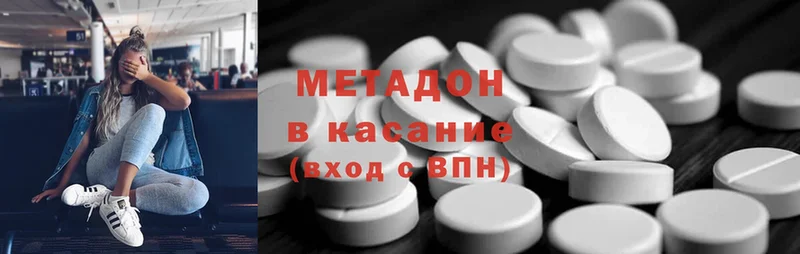 ОМГ ОМГ сайт  купить  цена  Кирсанов  МЕТАДОН methadone 